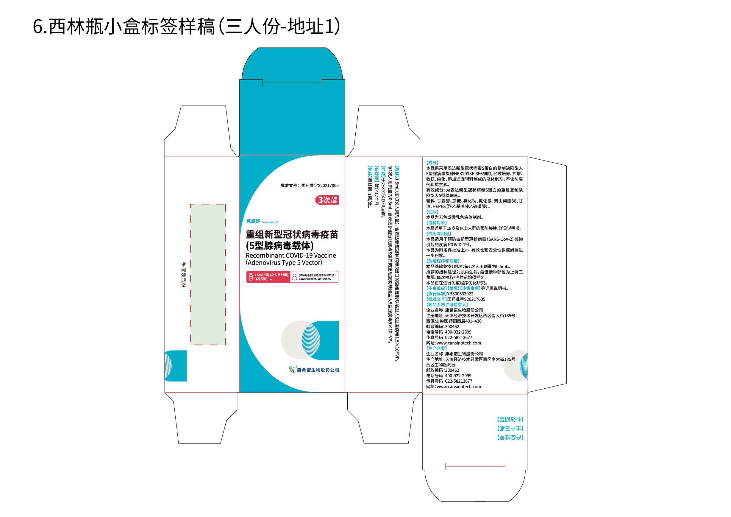 新冠-标签 -06.jpg