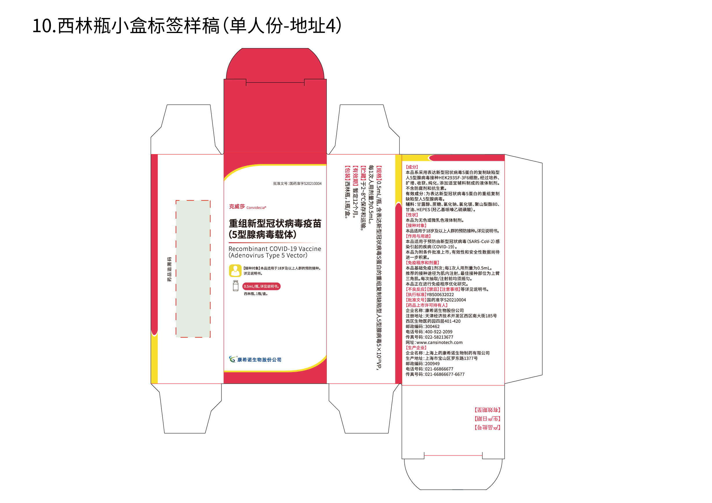 新冠-标签 -10.jpg