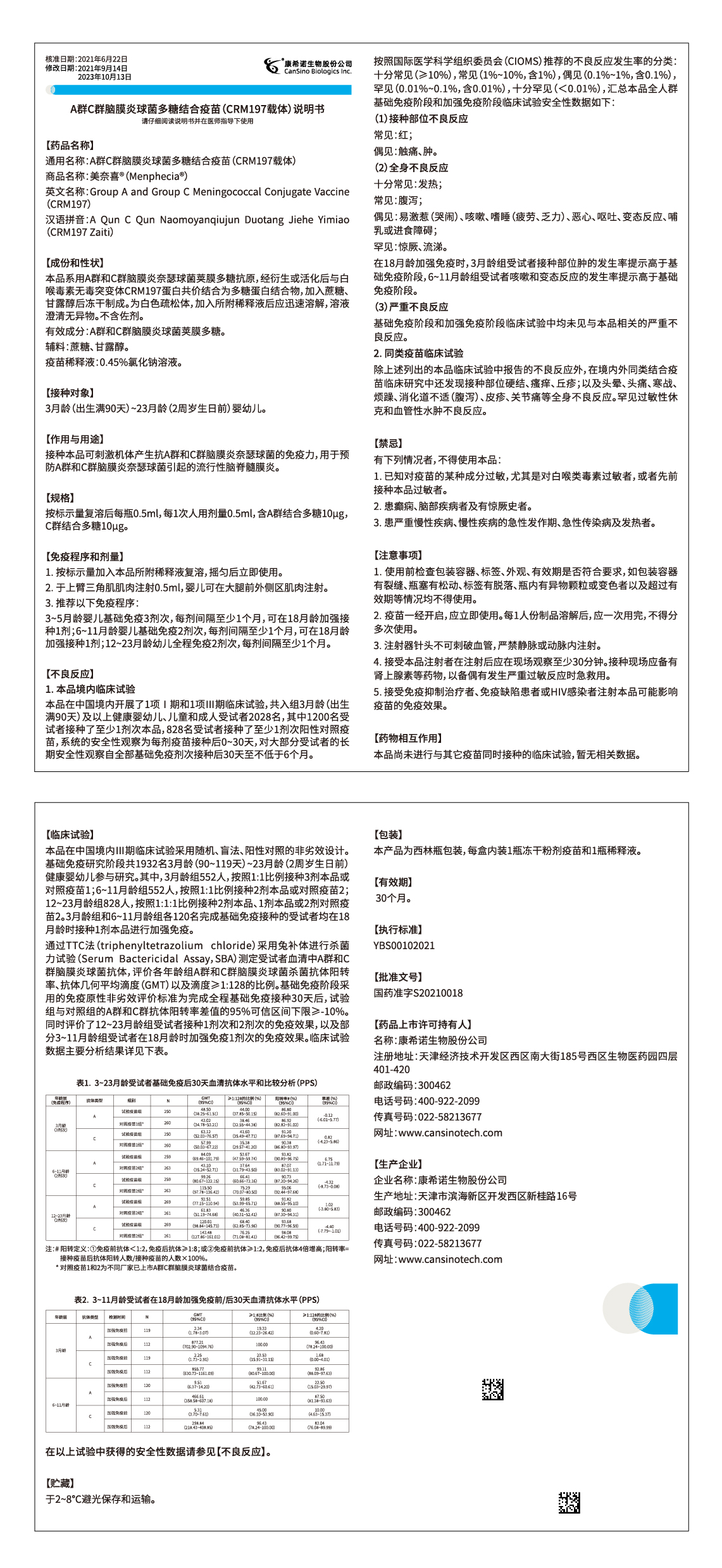 MCV2-CHN-PL-S-1VA-2023-V1(1)-01.jpg