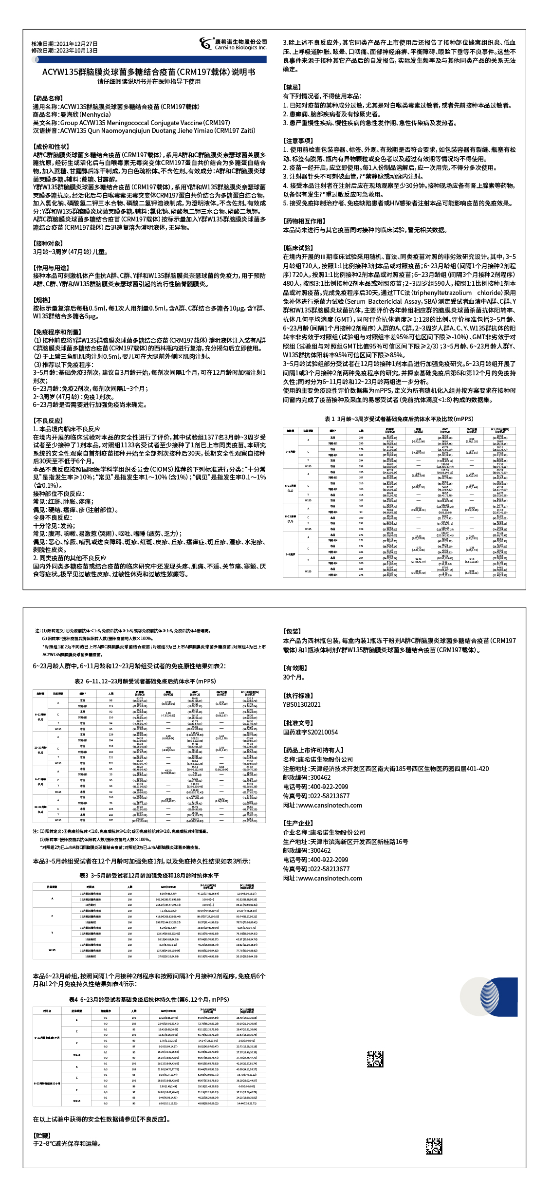 MCV4-CHN-PL-S-1VA-2023-V1(1)-01.jpg